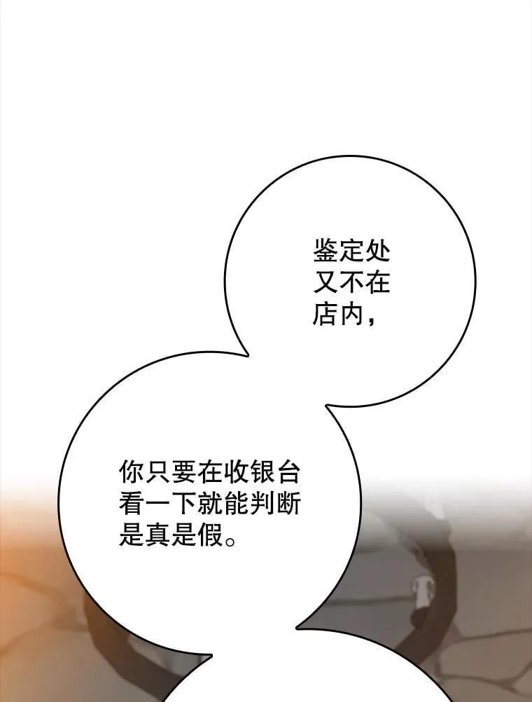 44.戳穿谎言91