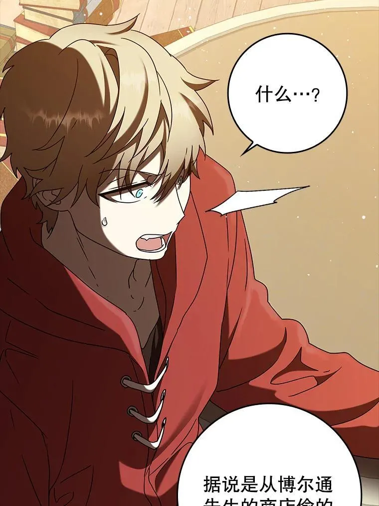 34.魔族俘虏交易8