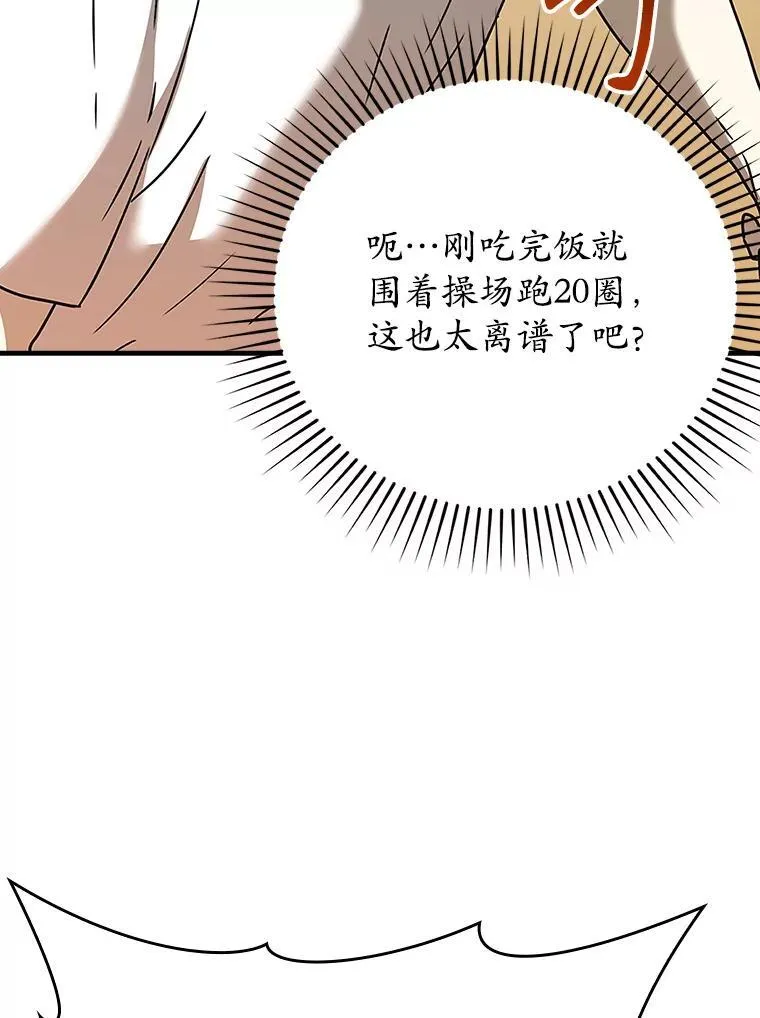 15.跟凯尔的冲突88