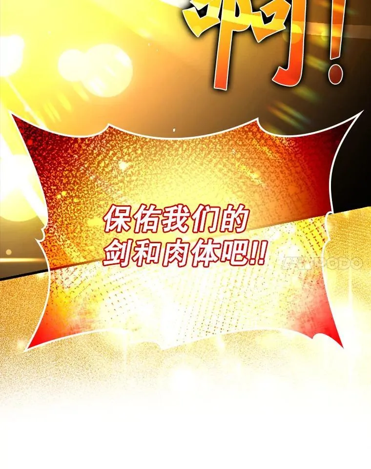 37.大战骑士团114