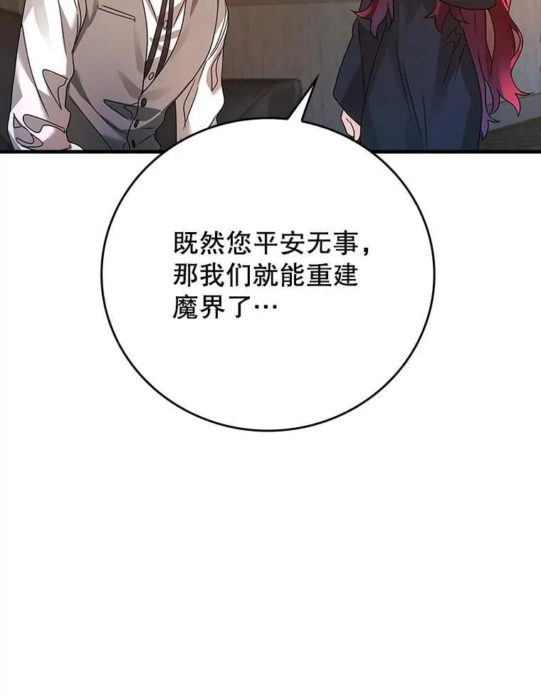 8.找到艾莱丽斯137