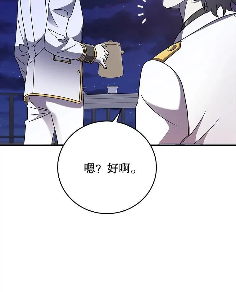 20.跟皇子谈话4