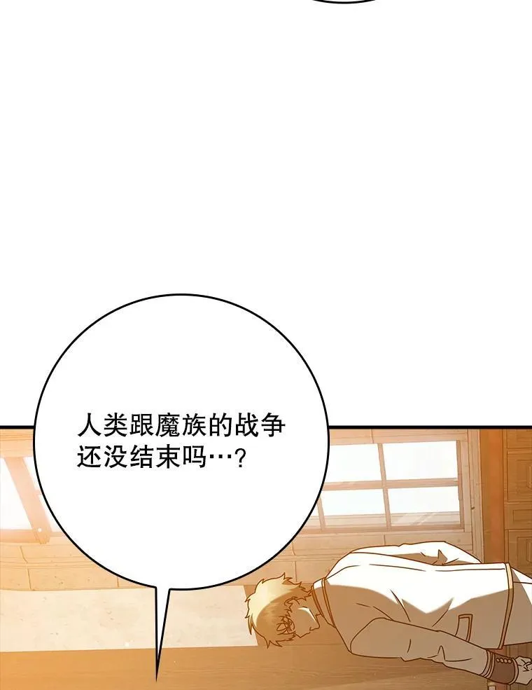 39.庆功祭结束85