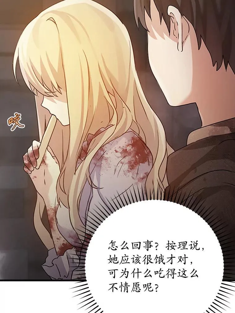 2.偶遇皇女178