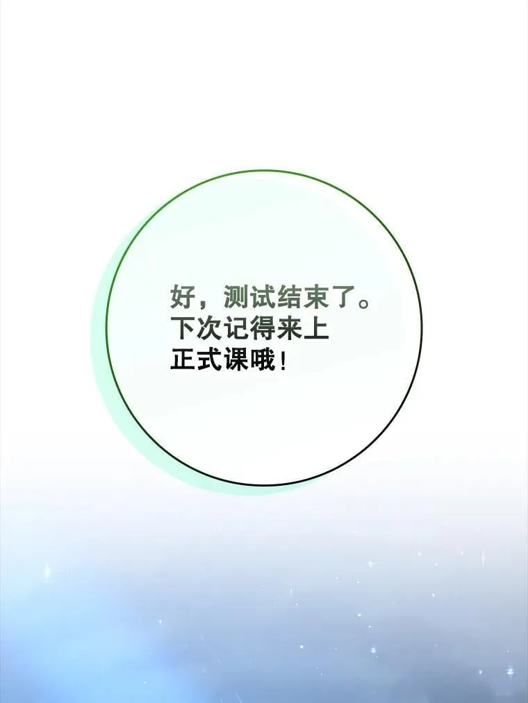 31.互相道歉145