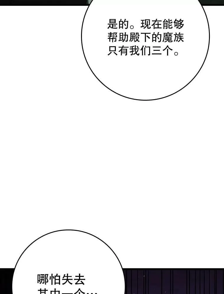 34.魔族俘虏交易106