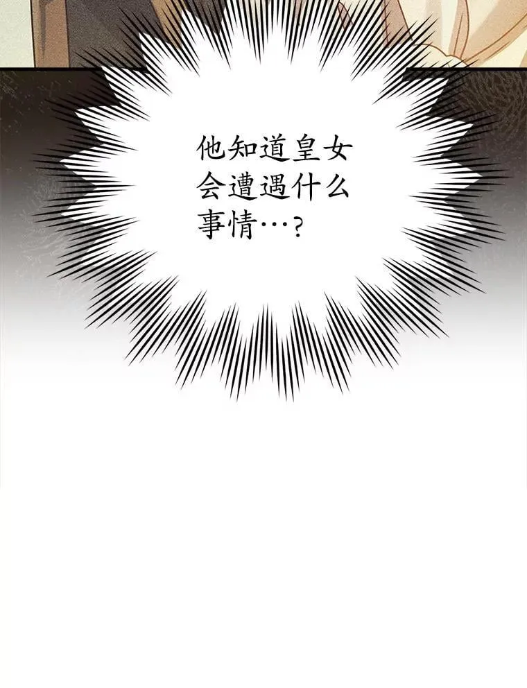 4.寻找弗兰西斯121