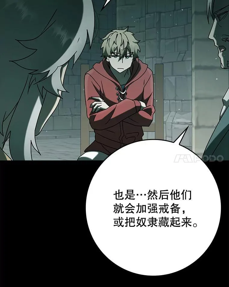 35.制定作战计划54