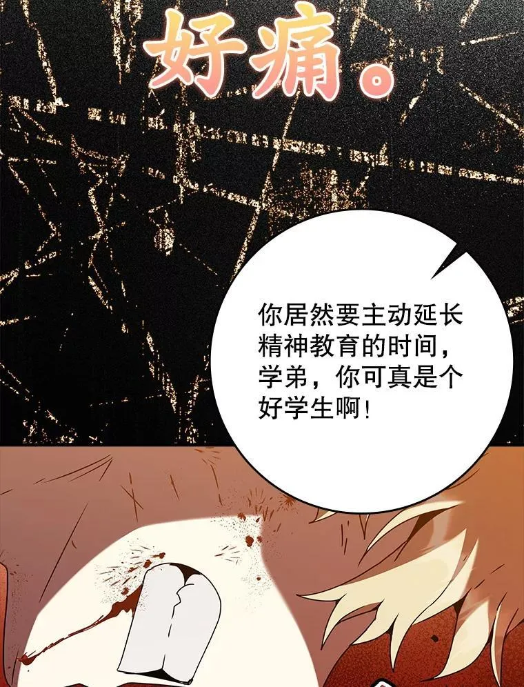 29.自我暗示觉醒32
