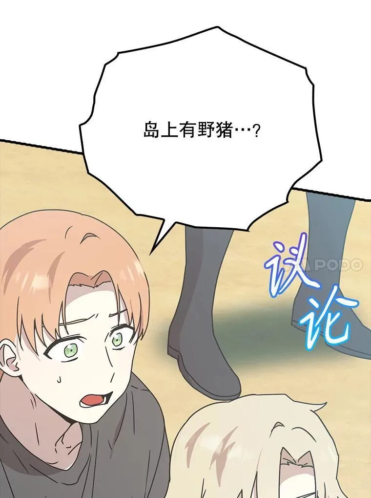 53.第一晚19