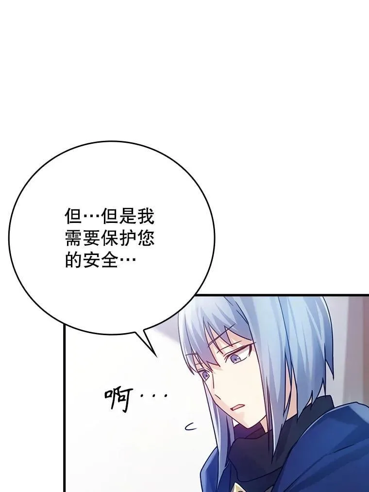 3.决定救下皇女95