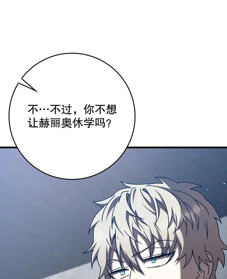 42.阻止休学76