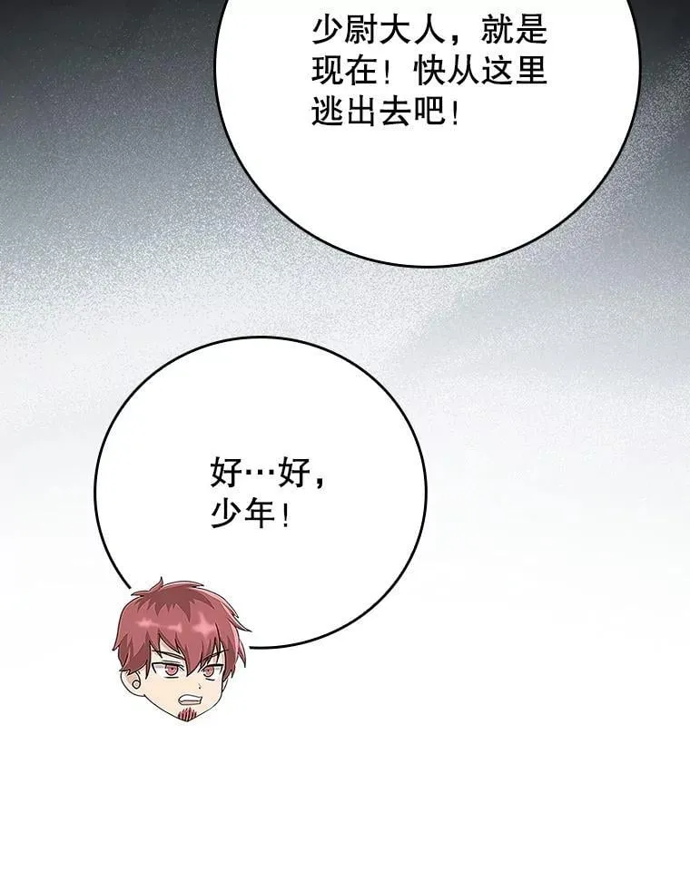 6.逃过追击118