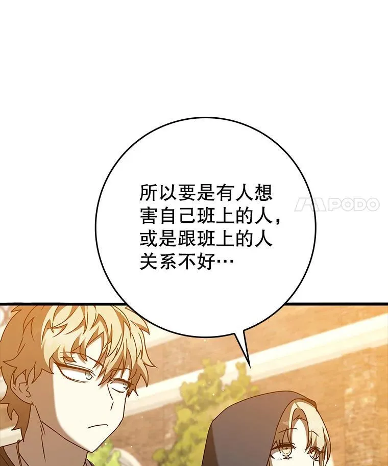 43.走近的契机109