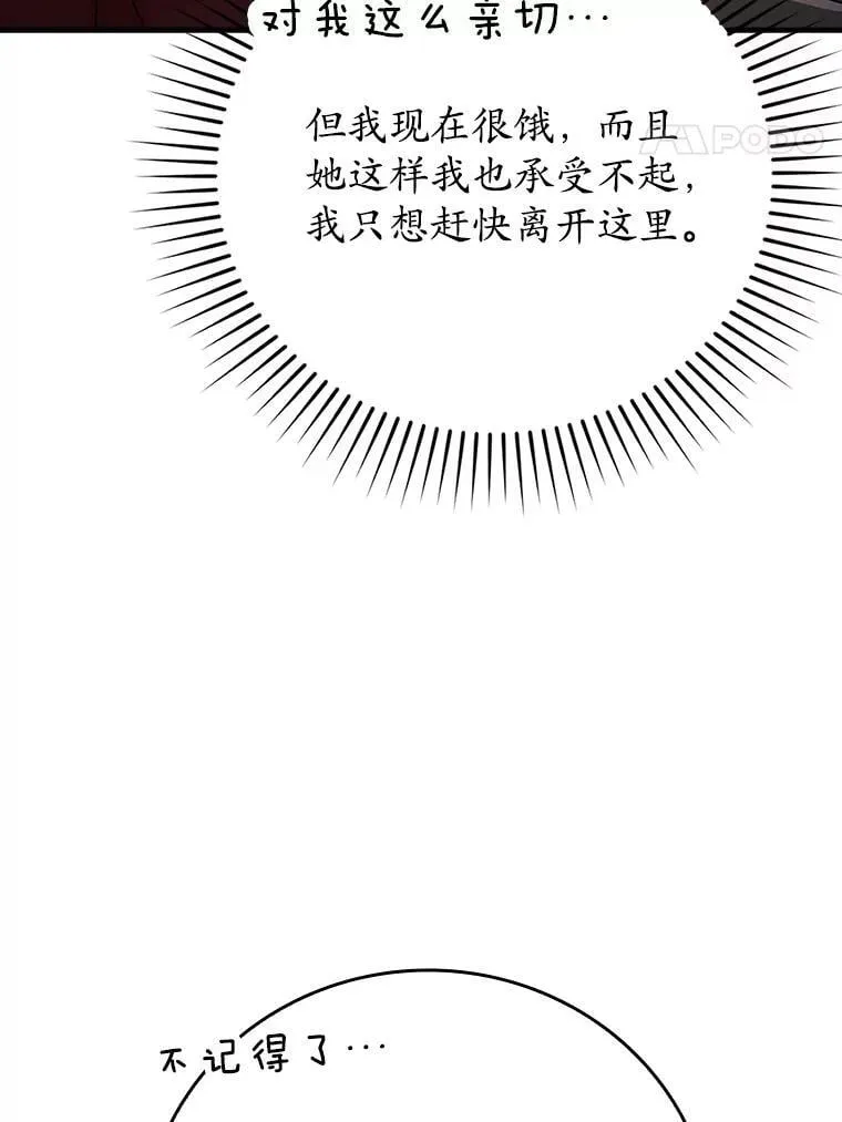 8.找到艾莱丽斯47