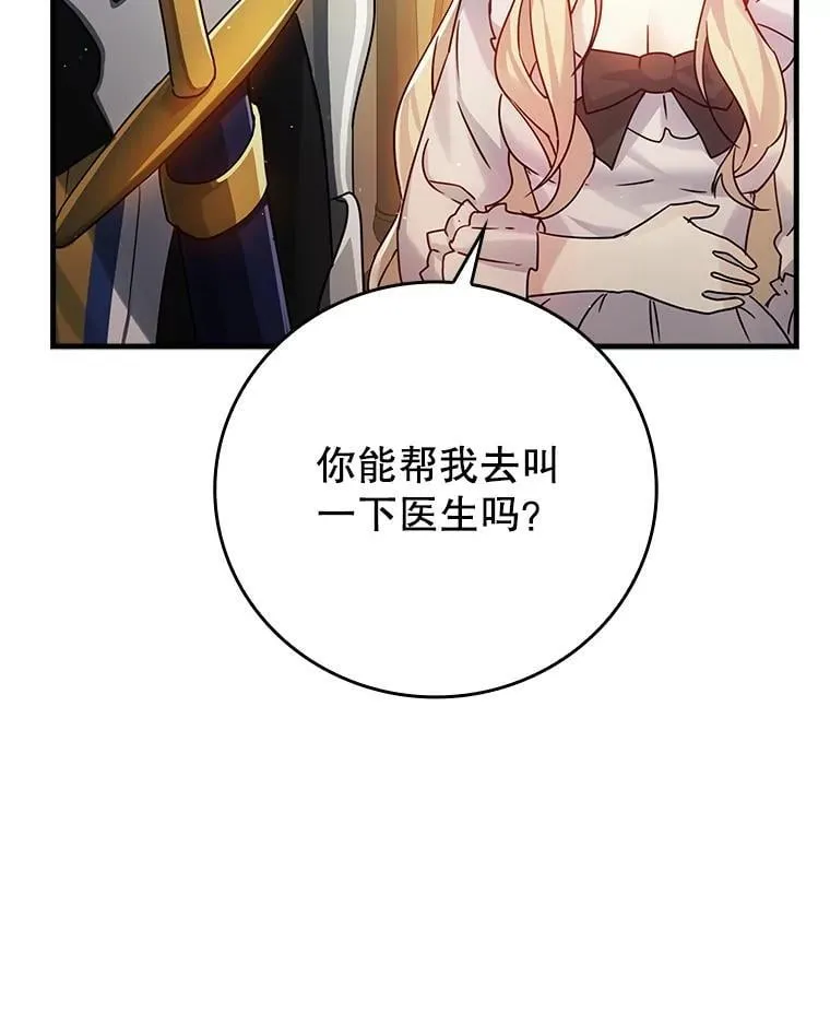 3.决定救下皇女94