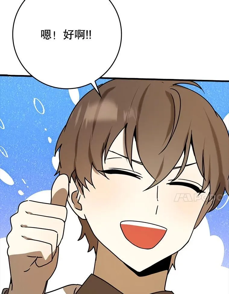 49.排名公布22