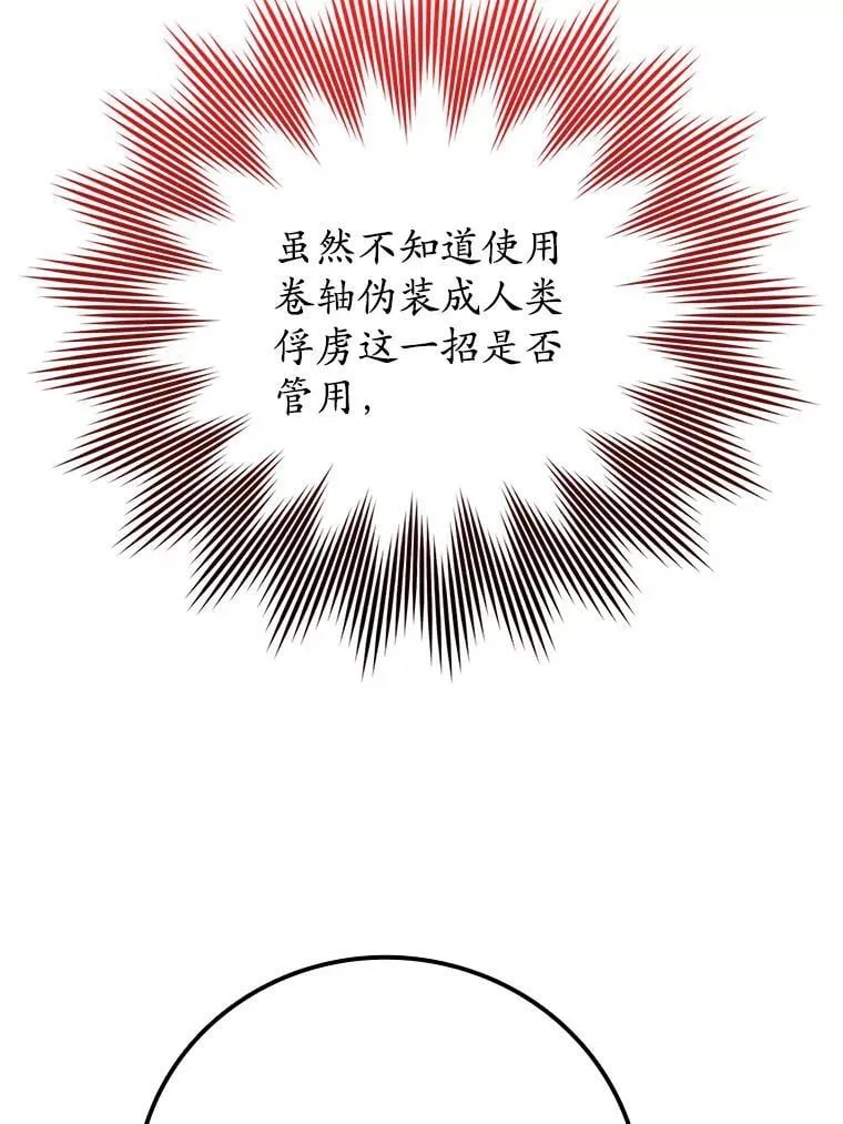 2.偶遇皇女80