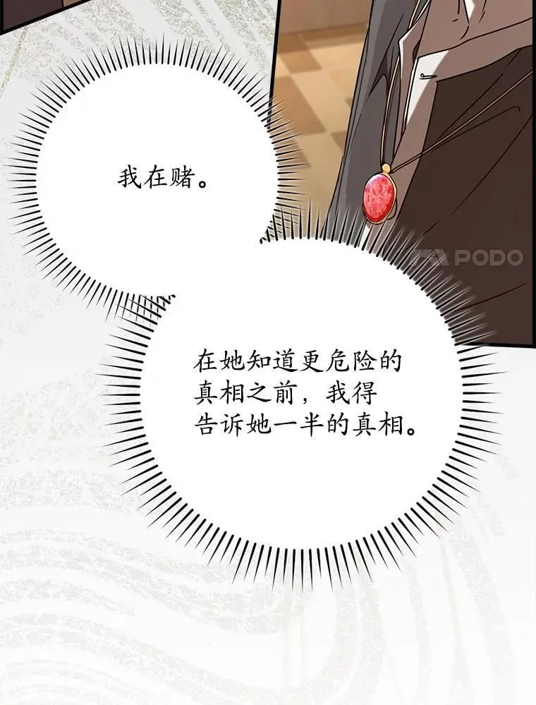 46.一半的真相99