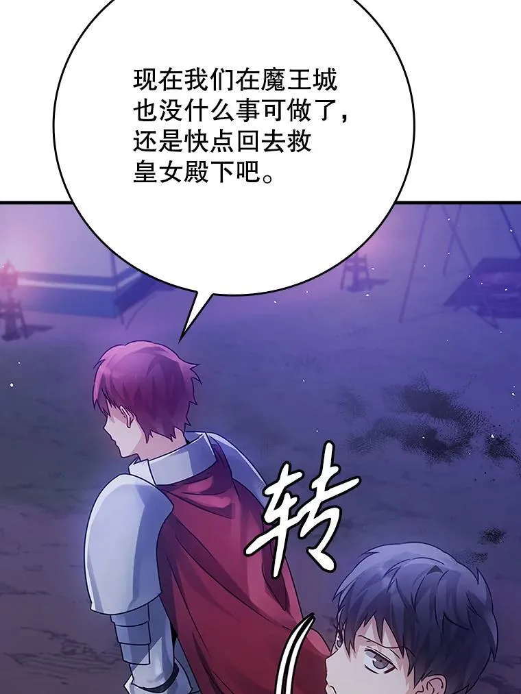 5.回到魔王城71