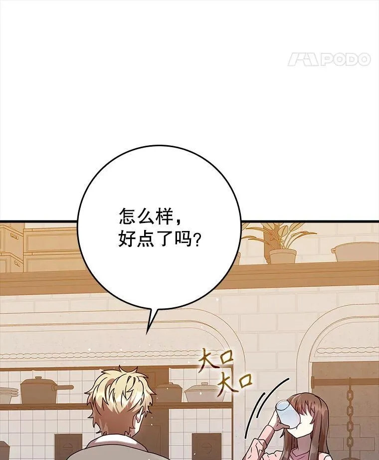 26.教艾伦做饭73