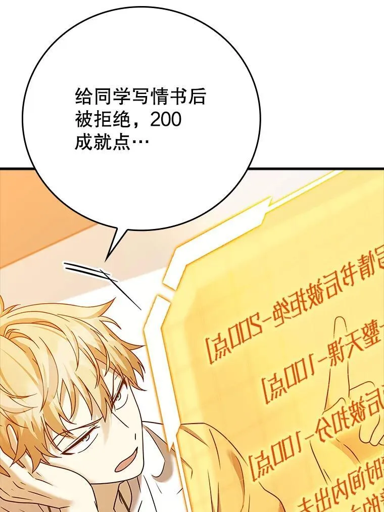 17.变身之后表白32