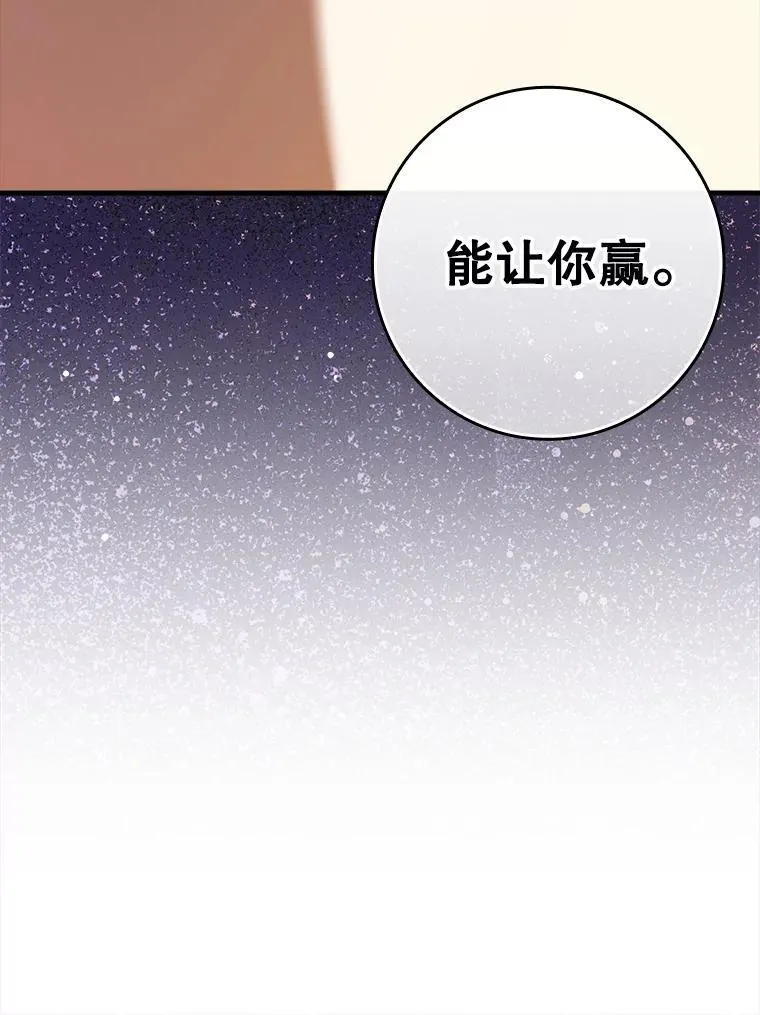 27.你想赢吗145