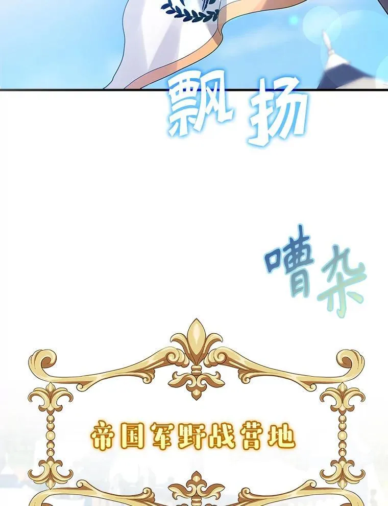 2.偶遇皇女207