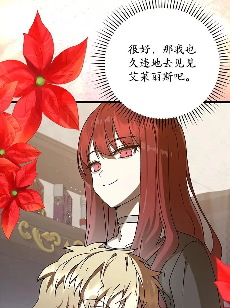 31.互相道歉83