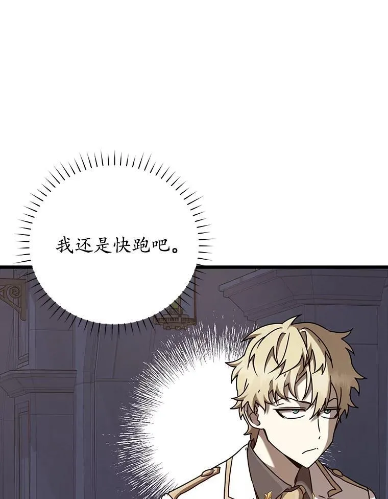 47.见桑图安大公149