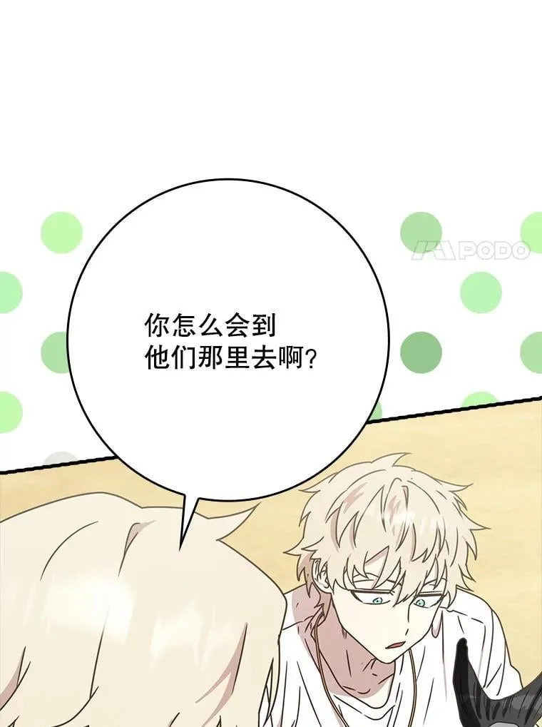 53.第一晚16