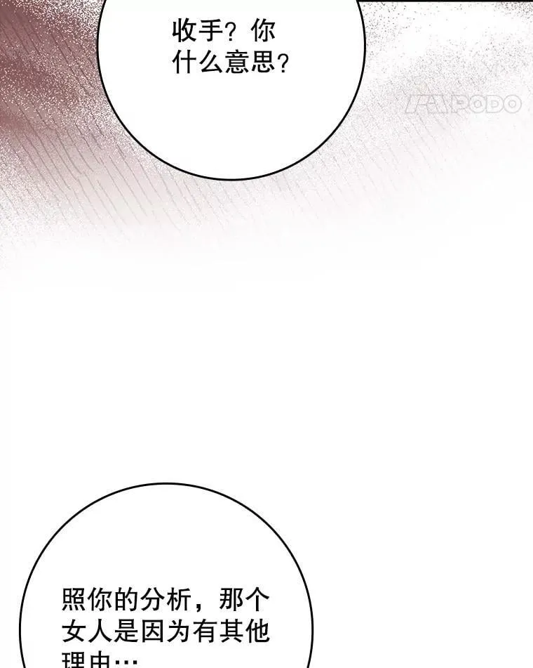 46.一半的真相73