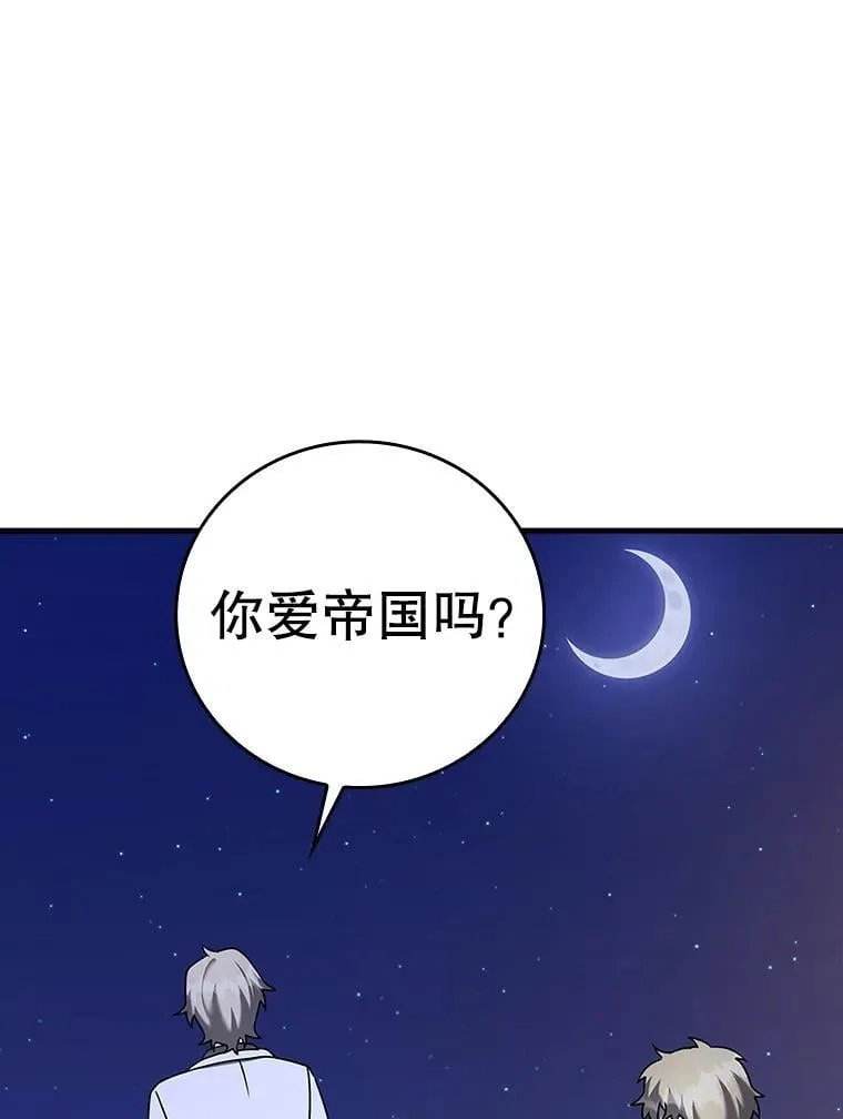 20.跟皇子谈话89