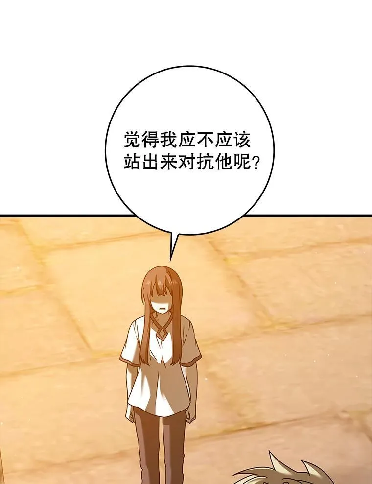 41.我不希望你死95