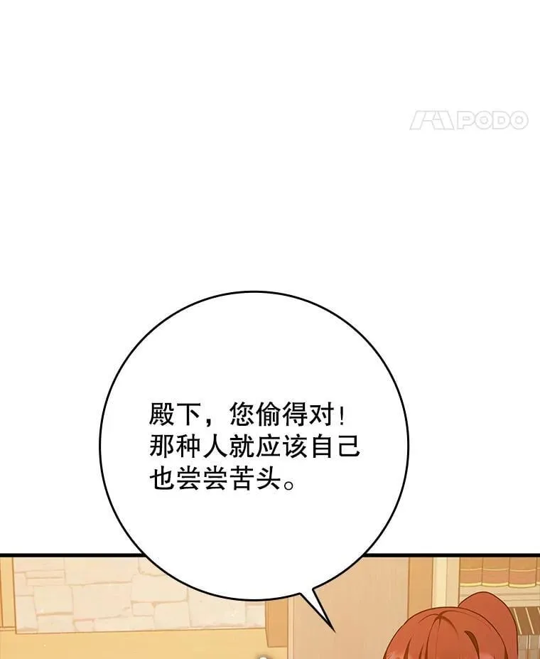 34.魔族俘虏交易16
