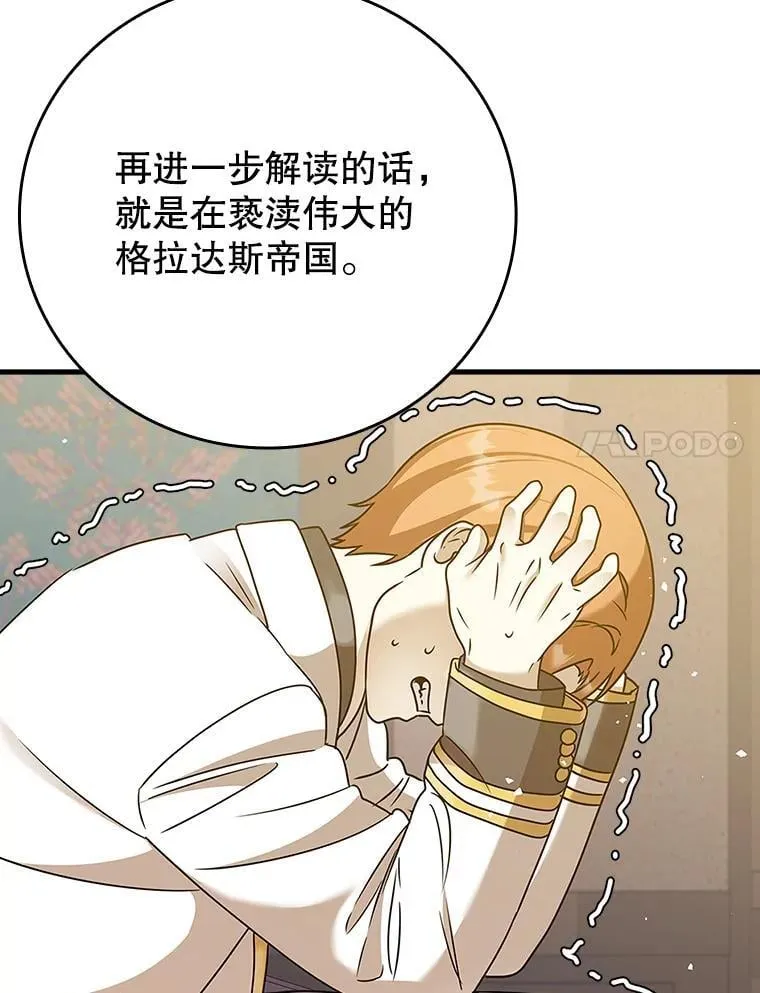 16.凯尔被训60