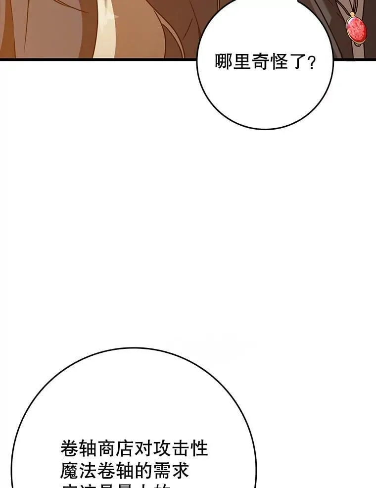 46.一半的真相44