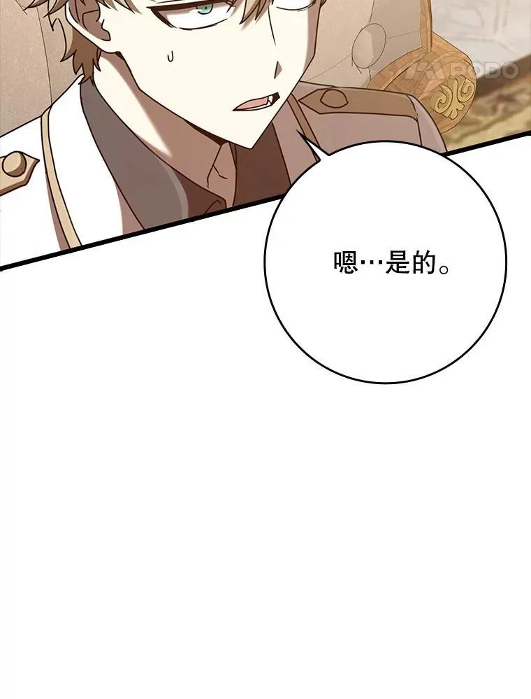 47.见桑图安大公101