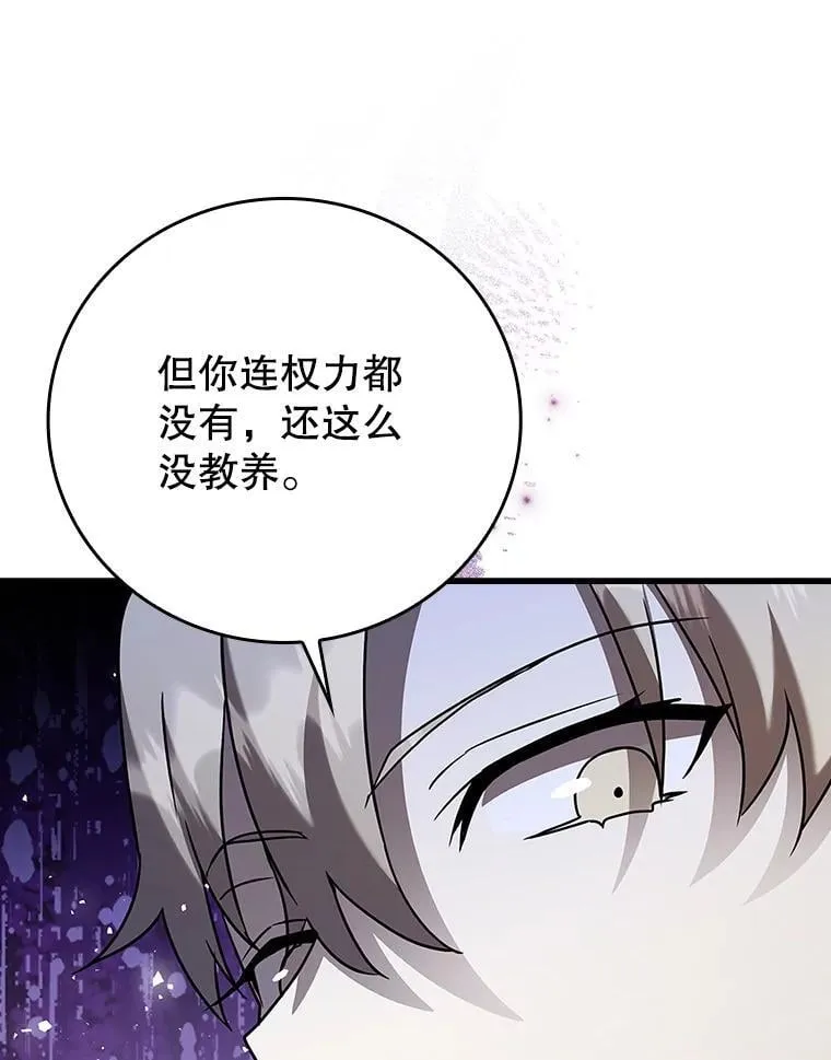 20.跟皇子谈话117