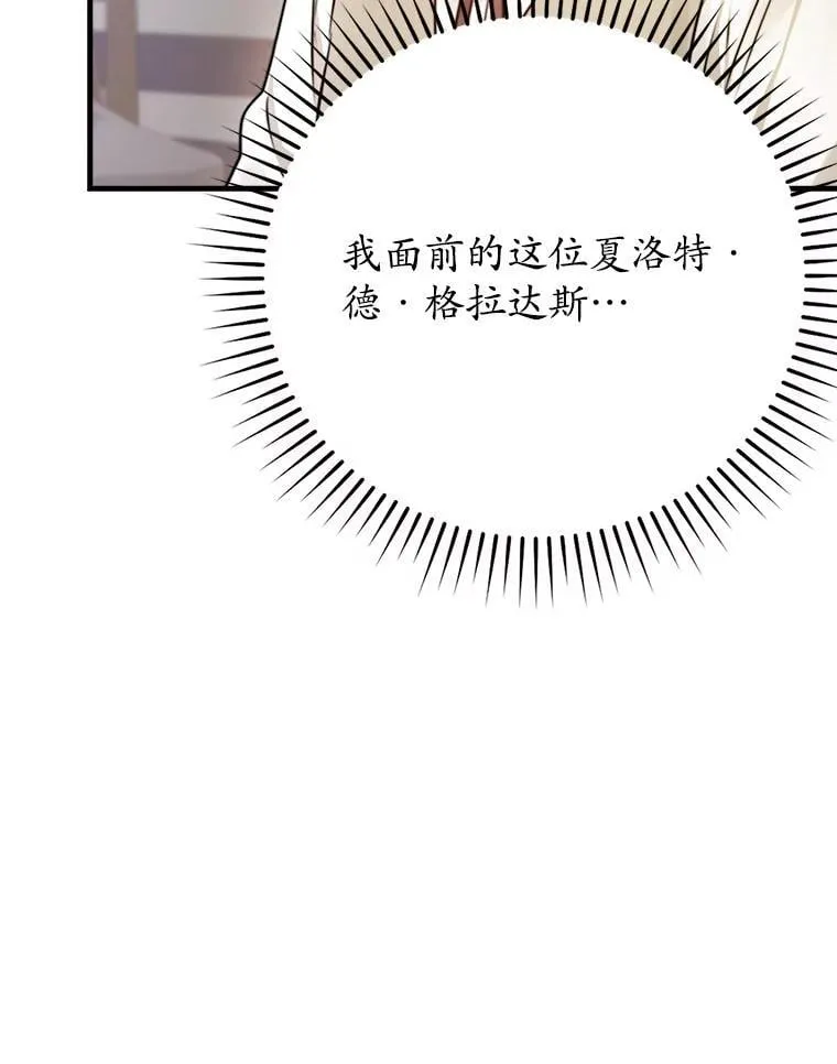 3.决定救下皇女24