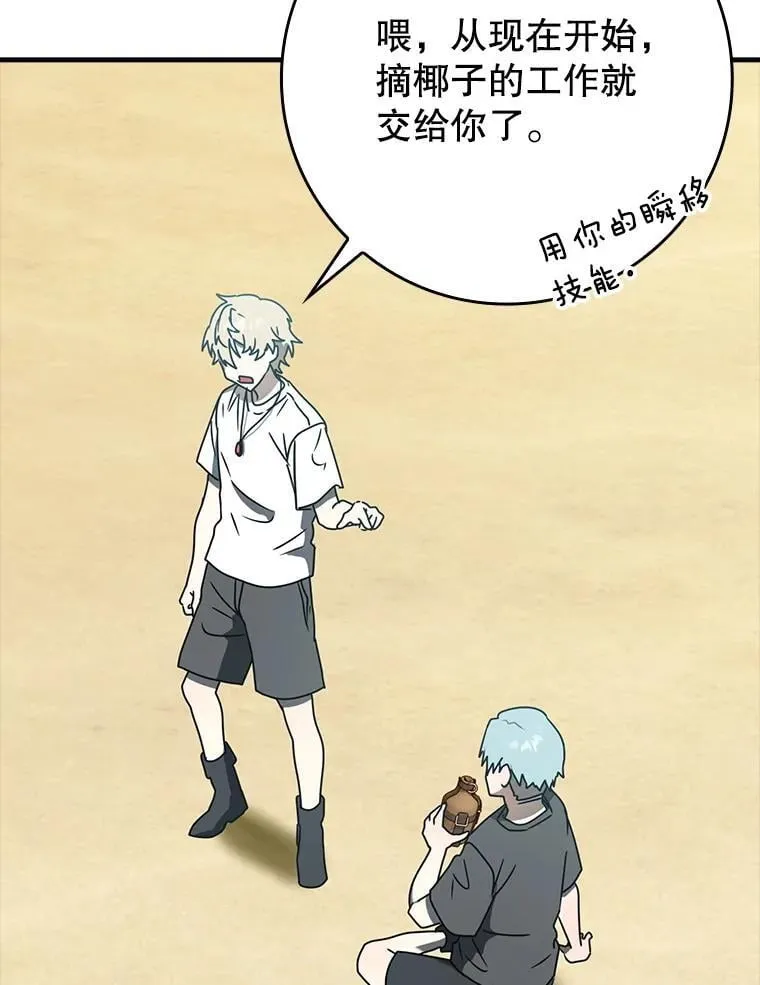 52.无人岛第一天66