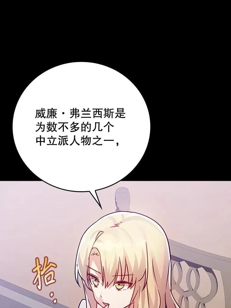4.寻找弗兰西斯19