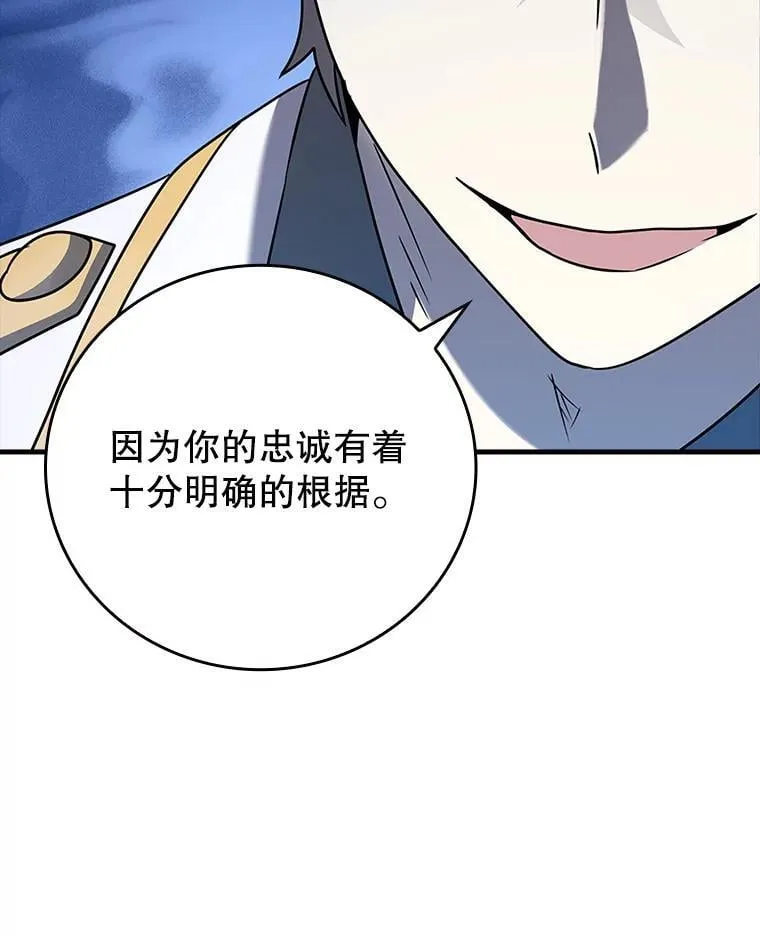20.跟皇子谈话99