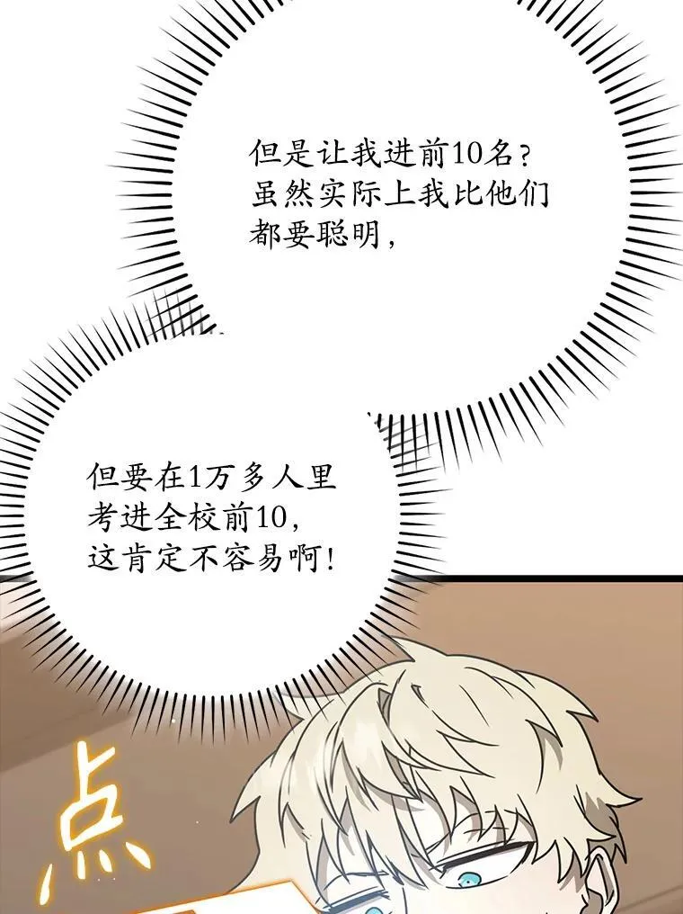 48.期中考试任务77