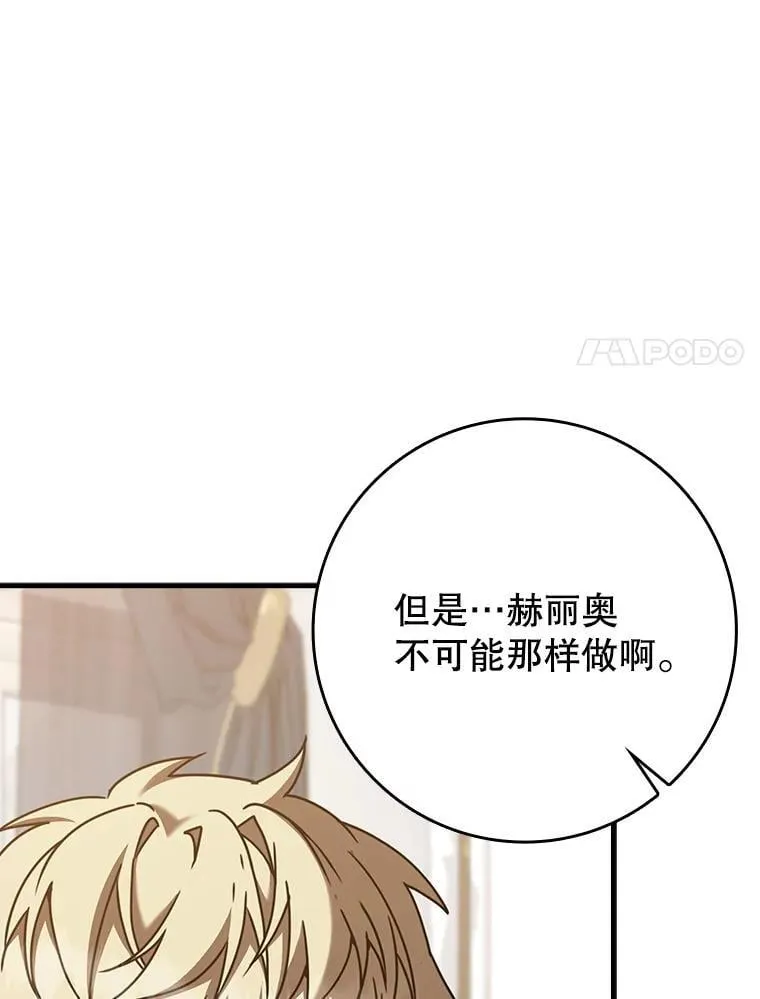 47.见桑图安大公104