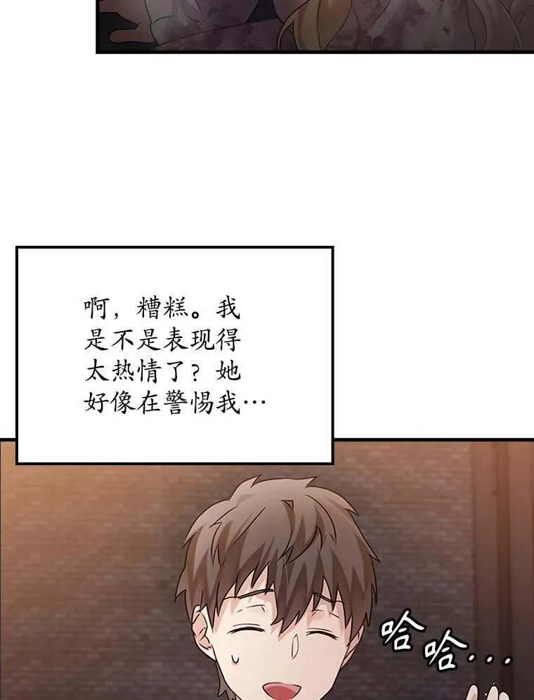 2.偶遇皇女136