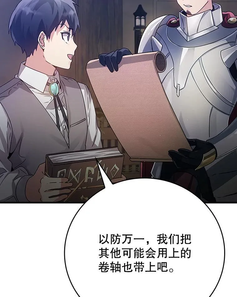 5.回到魔王城98