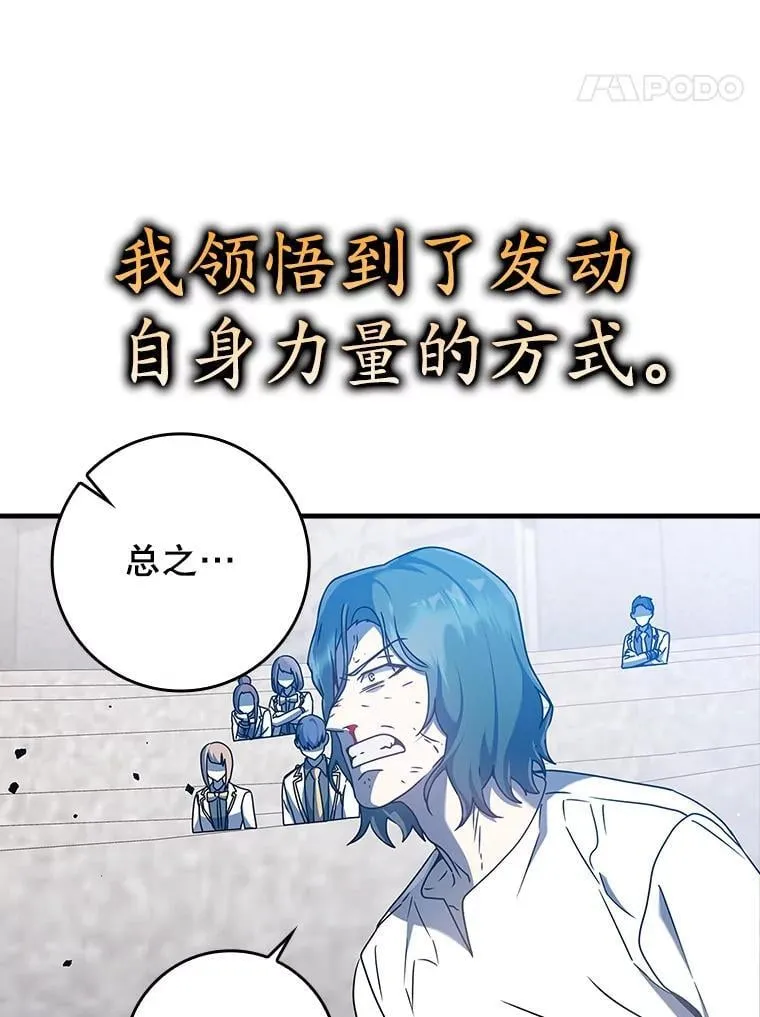29.自我暗示觉醒103