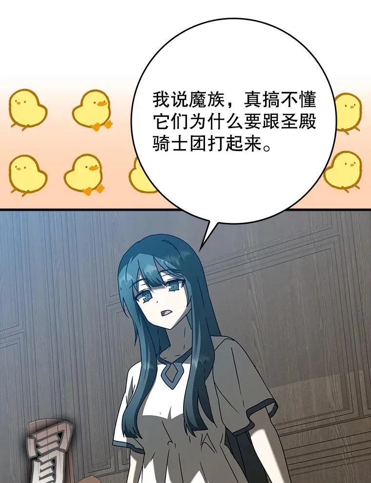 39.庆功祭结束95