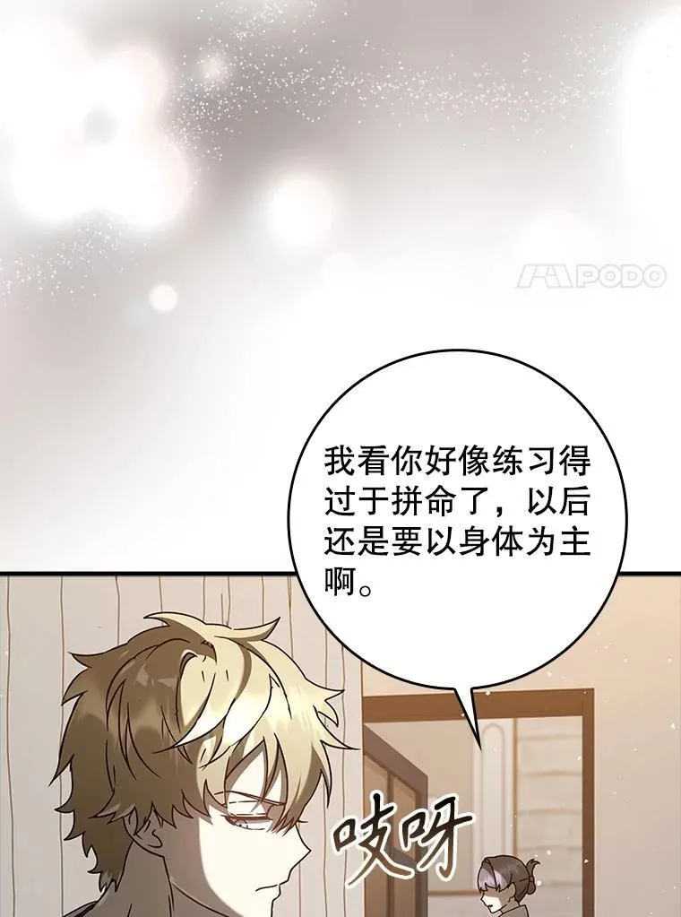 33.艾伦的坦白20